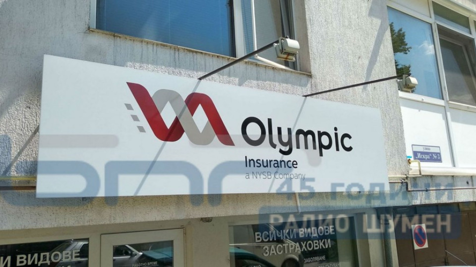 Съд в Кипър ще гледа делото за ликвидация на застрахователната компания Олимпик | StandartNews.com