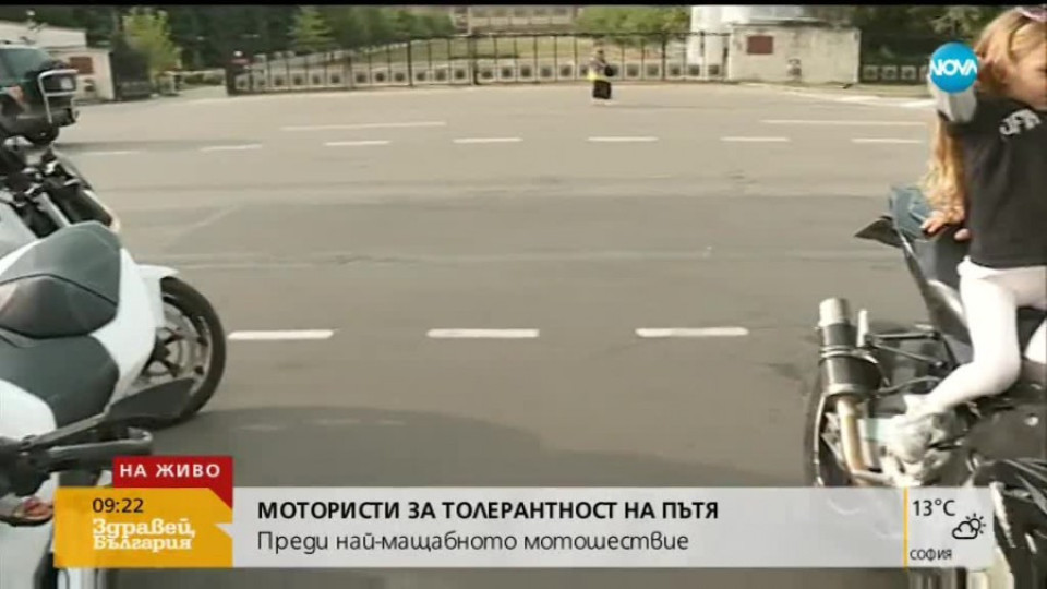 Хиляди мотористи ще преминат по улиците на София в събота | StandartNews.com