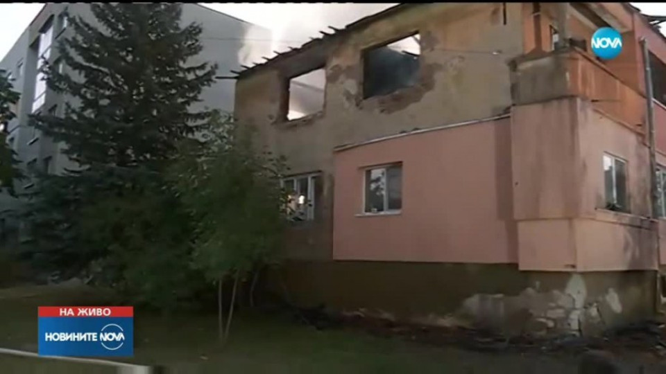 Семейства останаха без дом след пожар в блок в Божурище | StandartNews.com