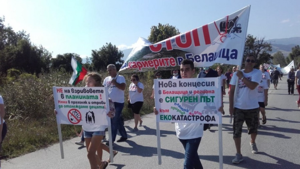 Жители на Белащица на протест срещу добива на инертни материали | StandartNews.com