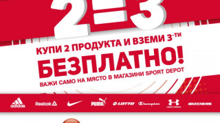 Sport Depot с кампания 2 = 3