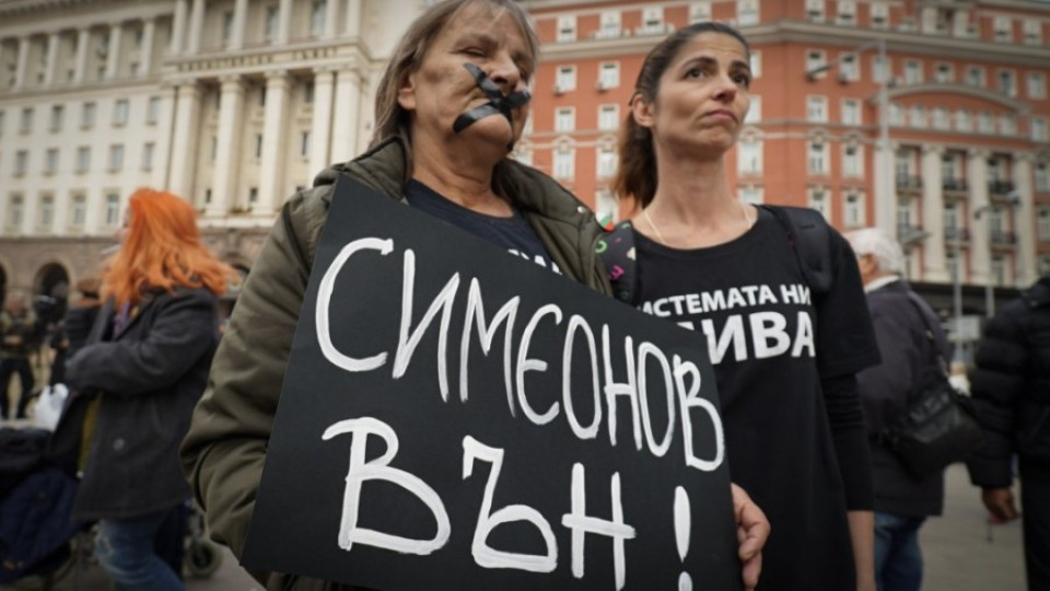 Майки на деца с увреждания протестират, искат оставката на Валери Симеонов | StandartNews.com