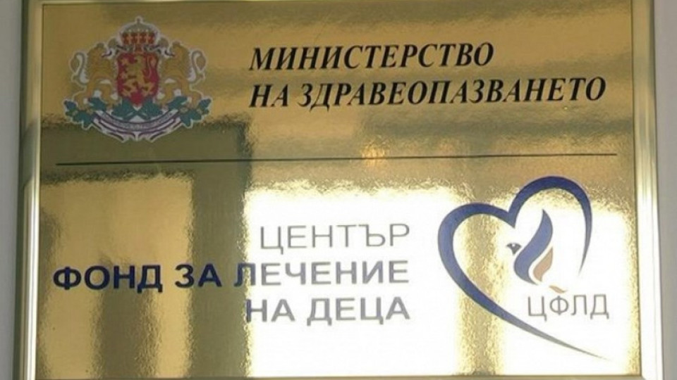 Бившият управител на НЗОК: Фондът за лечение на деца не се закрива – мести се | StandartNews.com