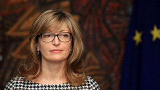 Откриват на посолство на Словения в София