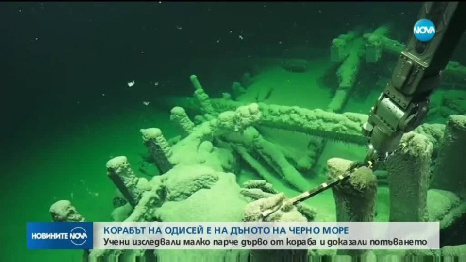 Откриха в Черно море кораба на Одисей | StandartNews.com