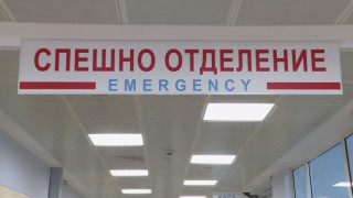 Арестант избяга от спешното в Благоевград