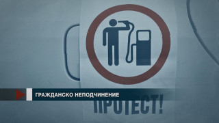 Бензинът в България изглежда евтин… само заради ДДС и акциза в Евро