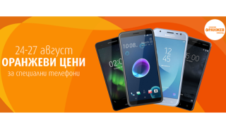 Цяла седмица - атрактивни оранжеви цени на смартфони във VIVACOM