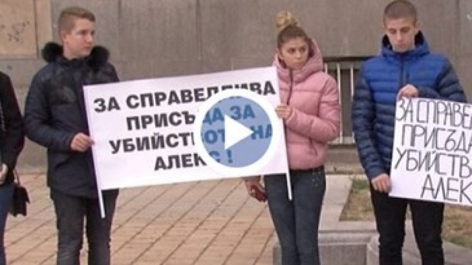 Искат детектор на лъжата за обвиняемия за убийството на Алекс | StandartNews.com