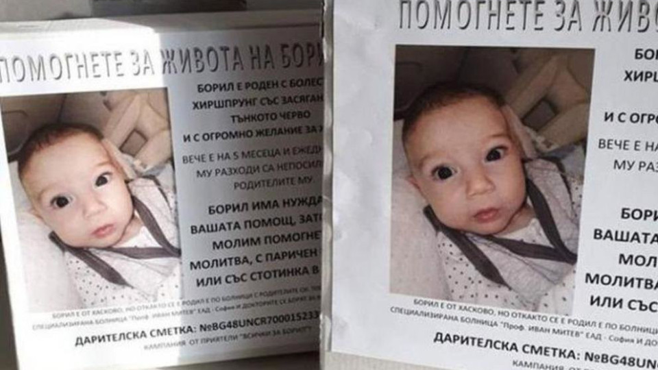 Откриват благотворителна изложба в Хасково за шестмесечно бебе | StandartNews.com