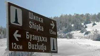 Пътят Шипка - Бузлуджа  ще бъде затворен с метални прегради