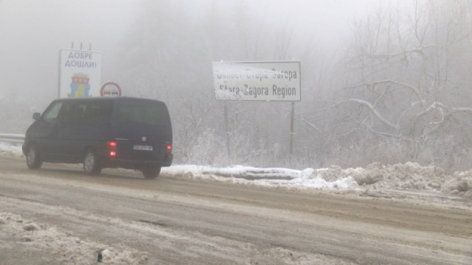 Близо 10 см сняг натрупа на прохода „Шипка” | StandartNews.com