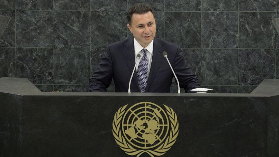 Мистерията около бягството на Никола Груевски се разплита | StandartNews.com