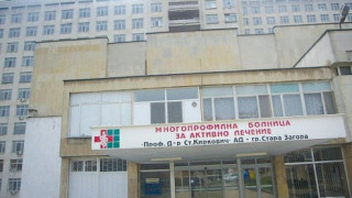 Старозагорската болница "Киркович" остана без парно
