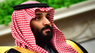 В Саудитска Арабия готвят смяна на престолонаследника