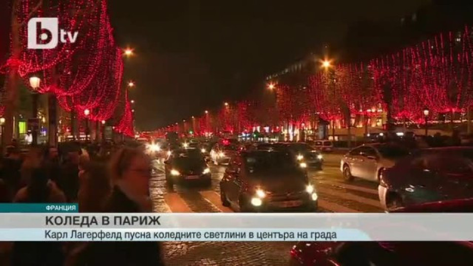 Топ дизайнер откри коледния сезон в Париж | StandartNews.com