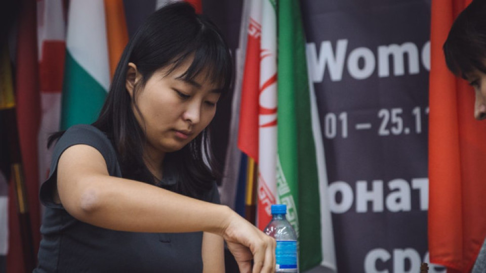 Китайка защити световната си титла в шахмата | StandartNews.com