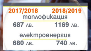 Как да намалим сметките си за ток и парно?