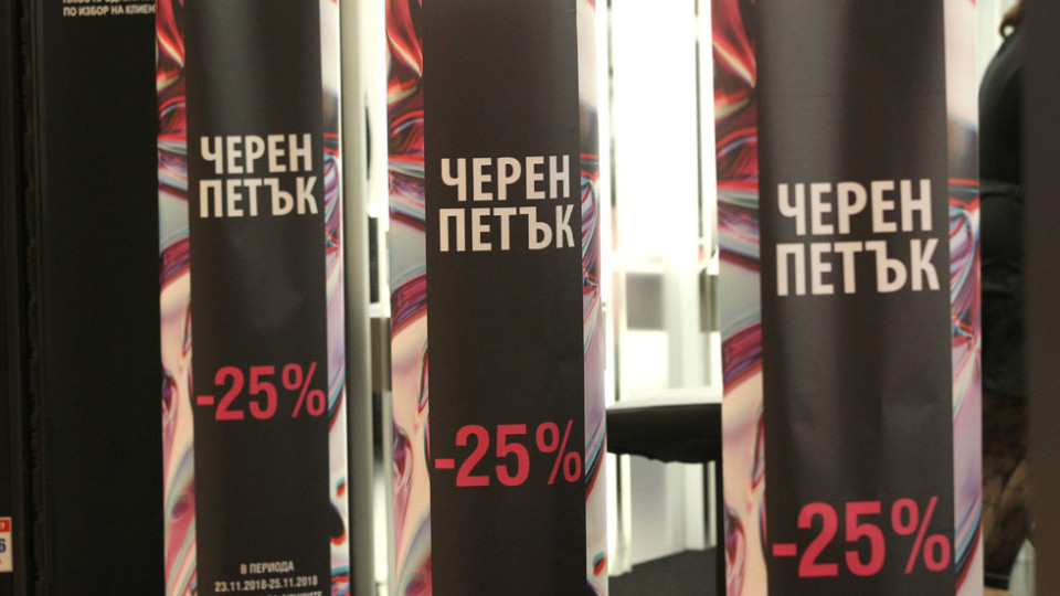 Харчим средно по 400 лева за подаръци | StandartNews.com