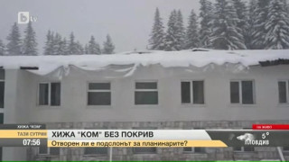 Хижа „Ком” остана без покрив след силните ветрове