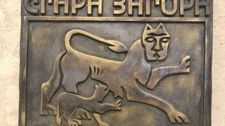 Старозагорски бизнесмен спаси бронзов герб на Стара Загора