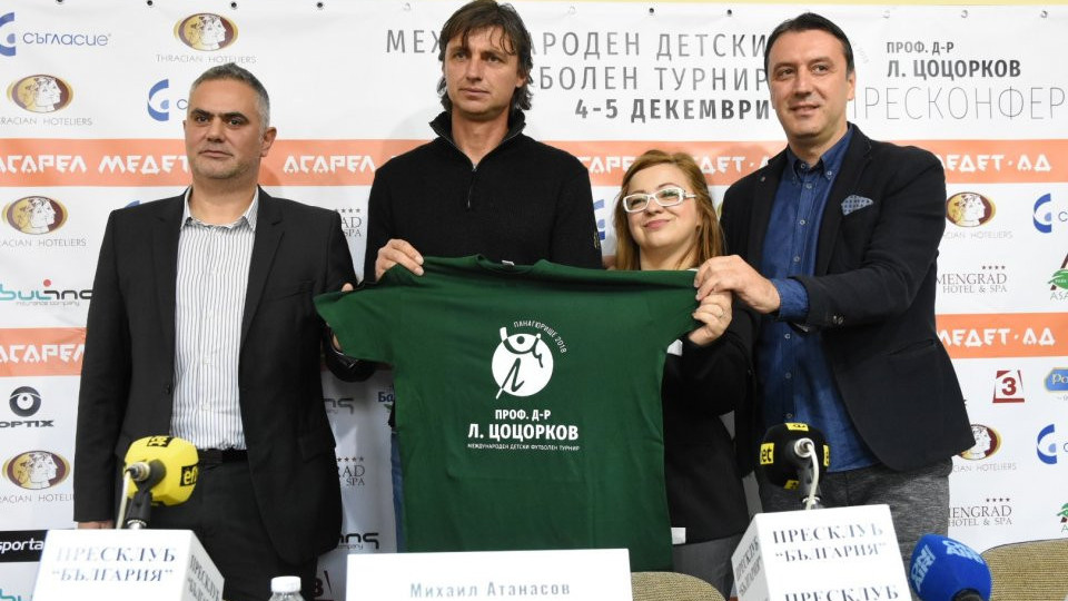 Ювентус и Милан идват за детския турнир "Лъчезар Цоцорков" | StandartNews.com