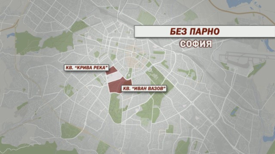 Без парно останаха централни квартали на София | StandartNews.com
