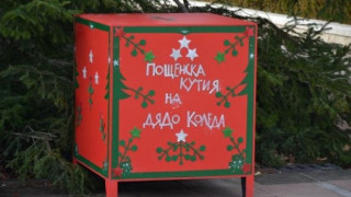 Кутията на Дядо Коледа събира писмата с детските желания