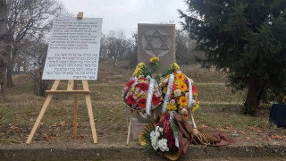 Бившето еврейско гробище в Кърджали бе обозначено с паметник