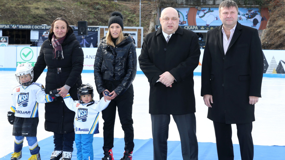 Красен Кралев откри ледената пързалка „Юнак“ | StandartNews.com