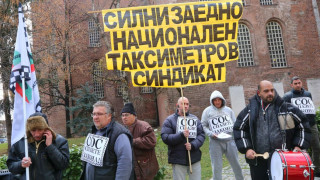 Таксиметрови шофьори протестират пред Столична община