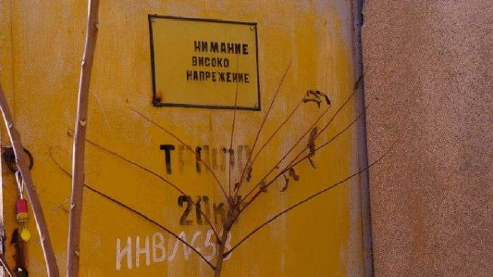 Крадци на кабели оставиха без ток 6 столични квартала | StandartNews.com