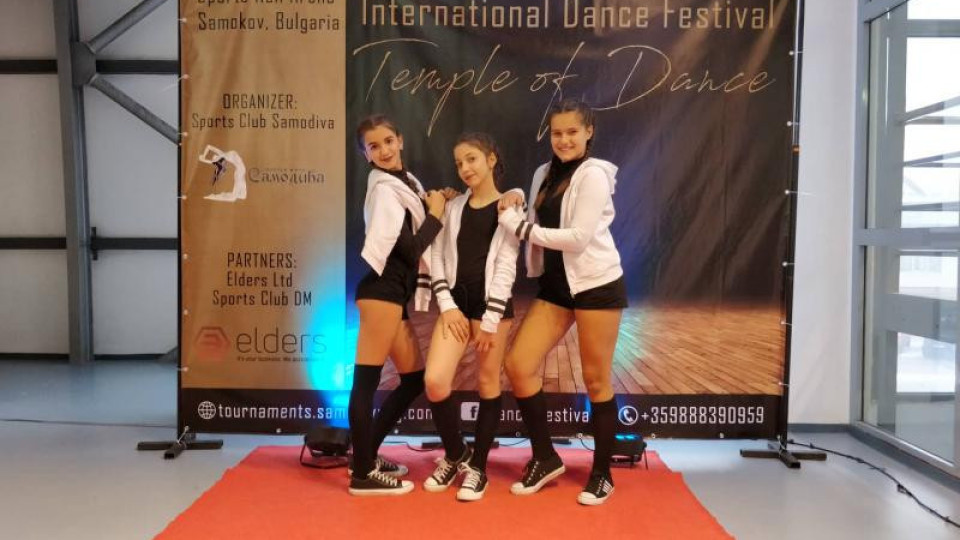 Млади танцьори мерят сили във фестивала „Храмът на танца“ | StandartNews.com