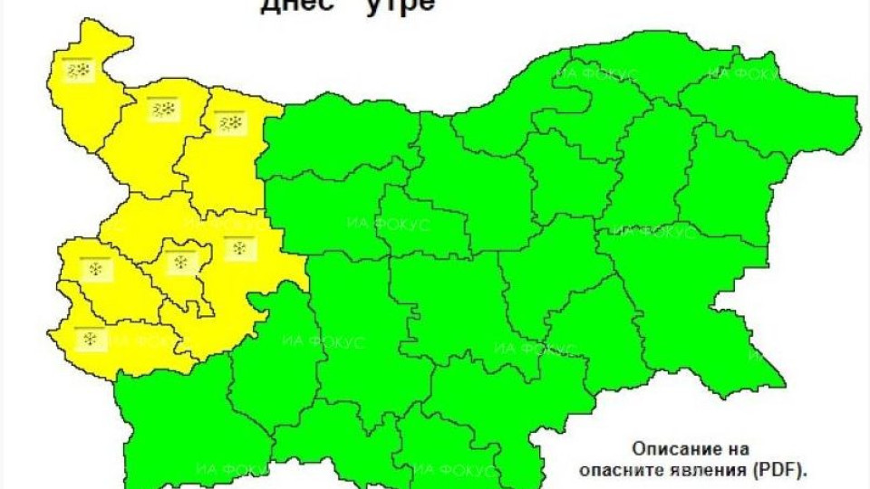 Жълт код! Сняг и поледици в 6 области на страната | StandartNews.com