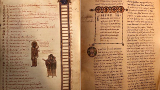 Наши четници откраднали византийски ръкописи