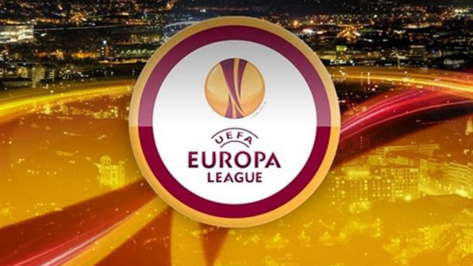Жребият за Лига Европа | StandartNews.com