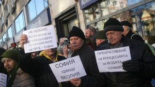 Протест пред КЕВР срещу поскъпването на водата