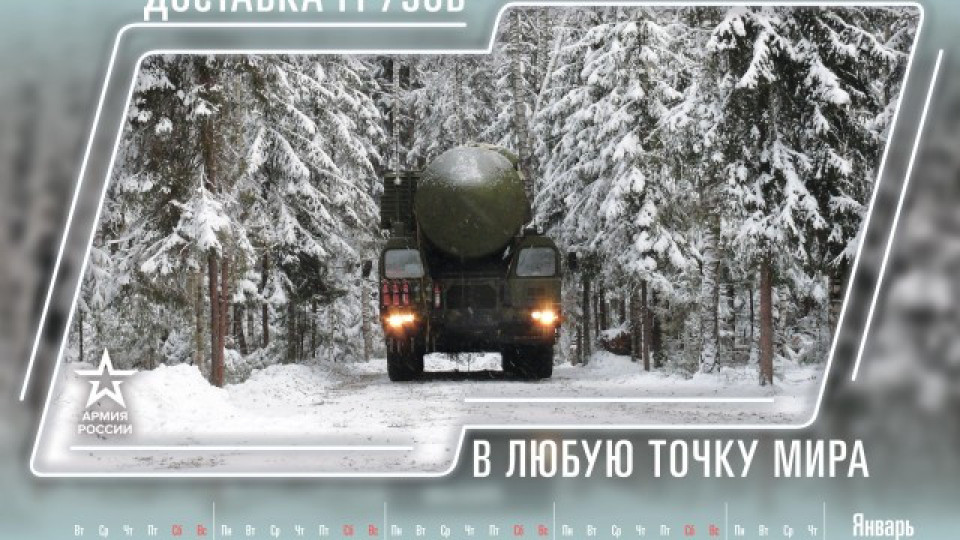 Руската армия с провокативен календар | StandartNews.com
