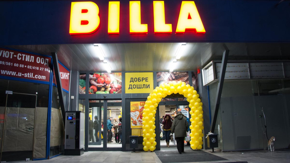 BILLA откри 49-ия си магазин в София | StandartNews.com