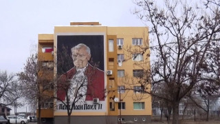 Саниран блок с лика на Йоан Павел II посреща папата в Раковски