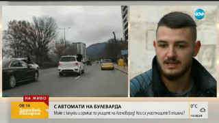 Мъже с качулки и оръжия всяха страх по улиците на Асеновград