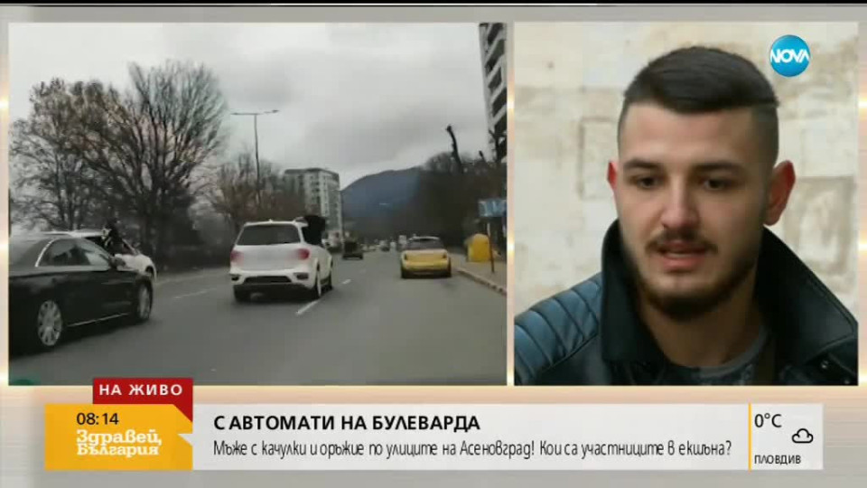 Мъже с качулки и оръжия всяха страх по улиците на Асеновград | StandartNews.com