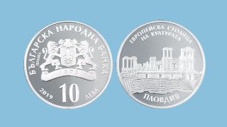 БНБ пуска в обращение нова сребърна монета