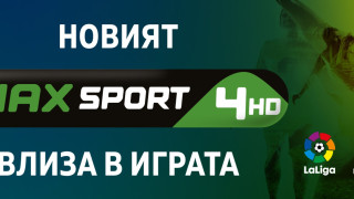 A1 пуска четвърти собствен спортен канал на 21 януари