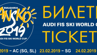 Пускат билетите за Световната купа по ски в Банско