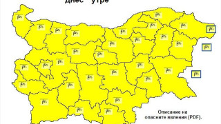 Силен студен вятър в цяла България днес