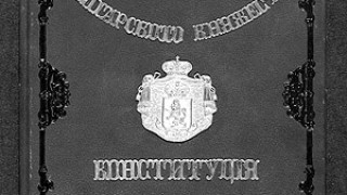 Пътуващата изложба за Търновската конституция гостува във Враца