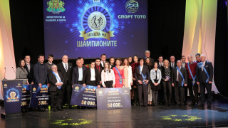 Тотото награди най-добрите български спортисти