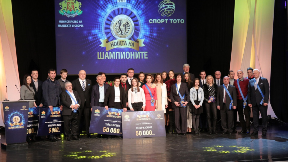 Тотото награди най-добрите български спортисти | StandartNews.com