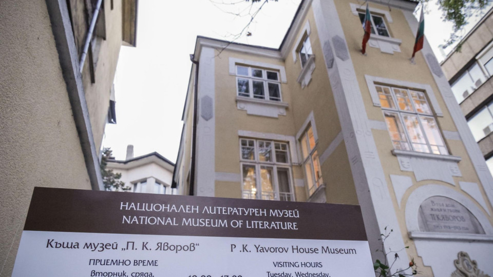 Втори опит за продажба на къщата на Яворов | StandartNews.com